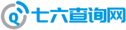 七六查询网